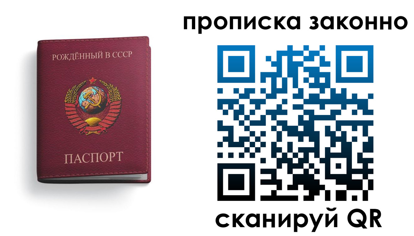 прописка штамп в Кстово