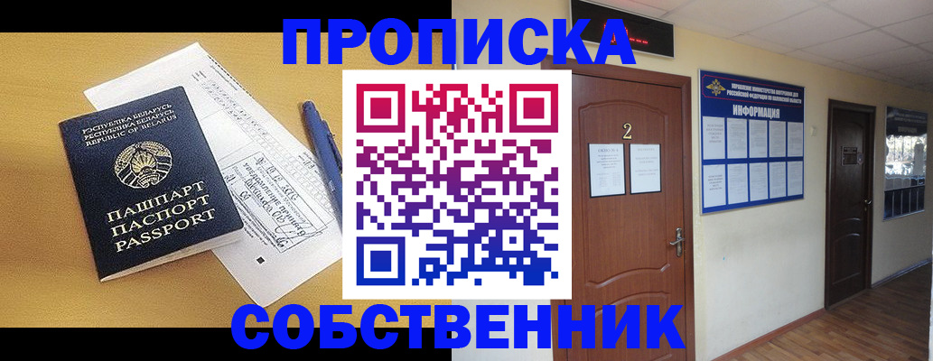 прописка для кредита в Кстово