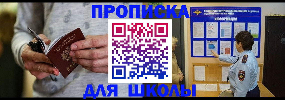 прописка ребенка в Кстово