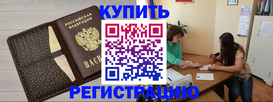 временная прописка в Кстово
